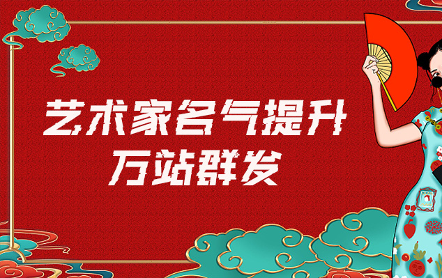 明王像画-哪些网站为艺术家提供了最佳的销售和推广机会？