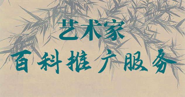 明王像画-聚焦百科：书法名家与字画名家的文化品牌塑造与推广战略